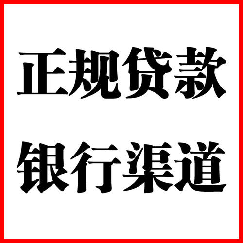 伽师负债过高可以申请伽师房屋抵押贷款吗?如何申请?